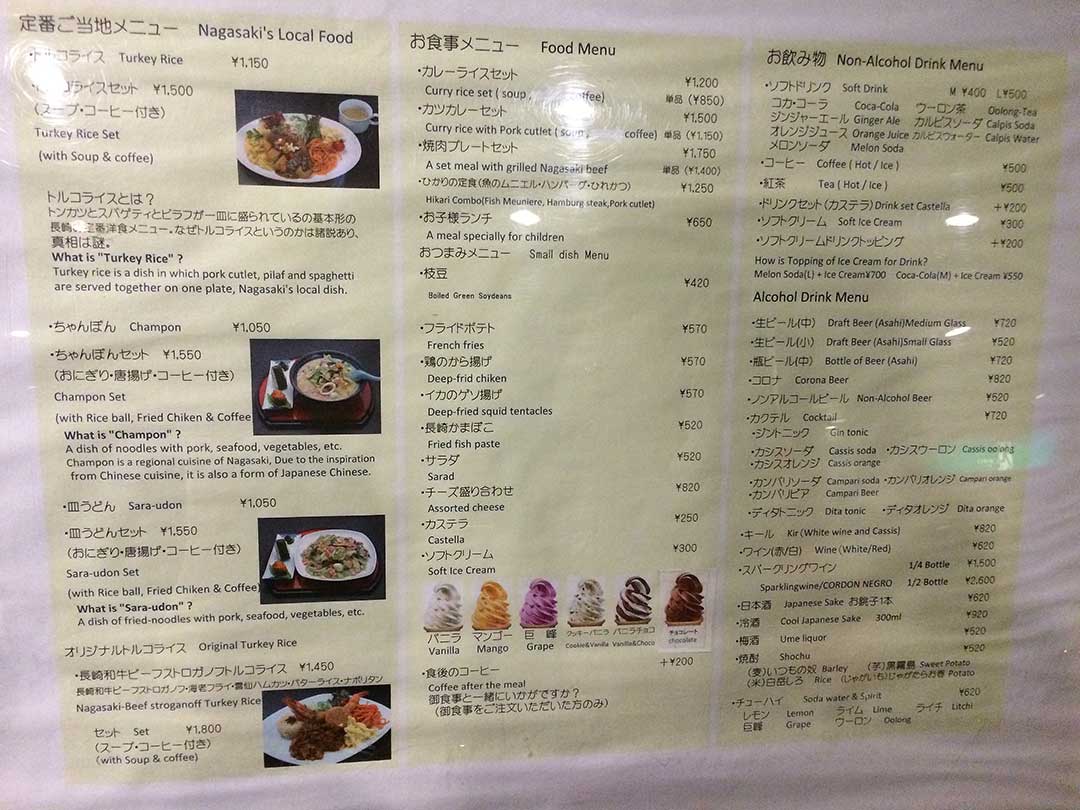 画像:稲佐山、光のレストランのメニュー